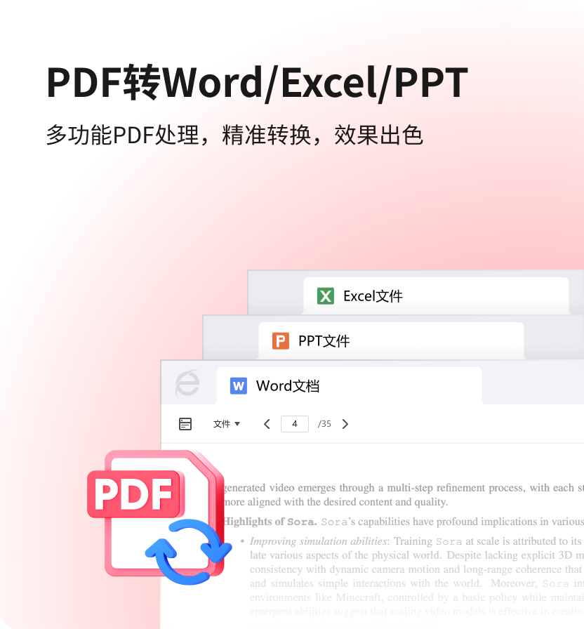安全防御体系